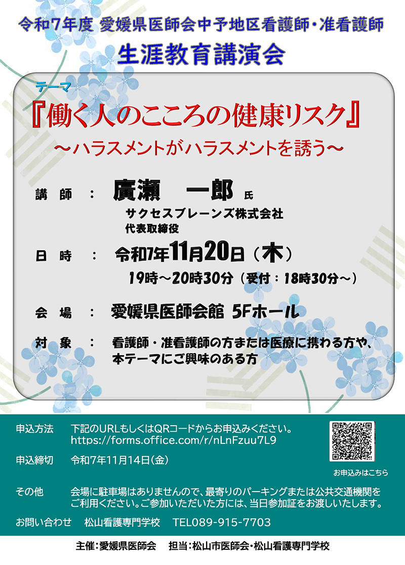 働く人のこころの健康リスク