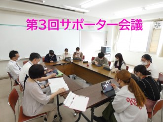 ○2024.10.30)広報サポーター会議　③